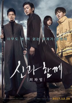 Фильм С Богами: Два мира (2017)