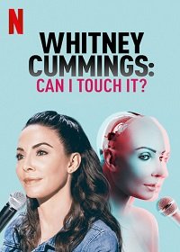 Фильм Уитни Каммингс: Могу ли затронуть это? (2019)