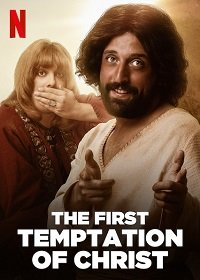 Фильм Первое искушение Христа (2019)