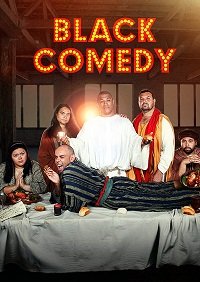 Фильм Черная комедия (4 сезон)