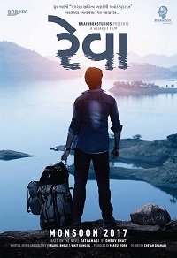 Фильм Рева (2018)
