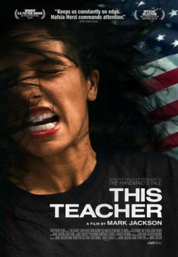 Фильм Кошмарный отпуск (2018)