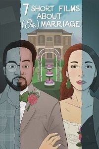 Фильм Семь коротких фильмов про наш брак (2020)