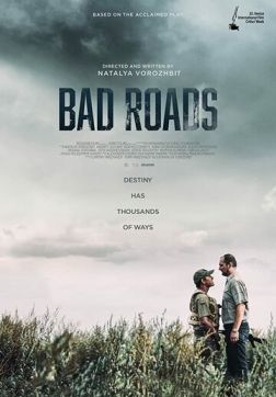 Фильм Плохие дороги (2020)