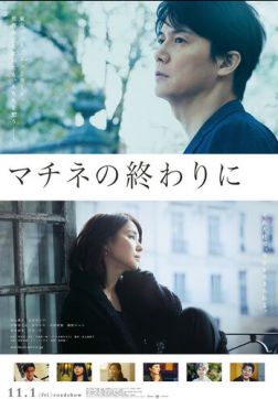 После концерта(2019)