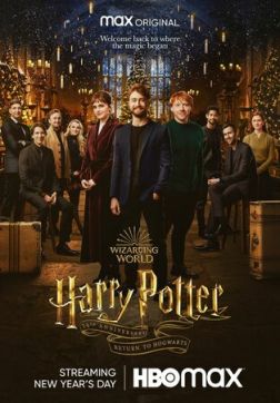 Фильм Гарри Поттер 20 лет спустя: Возвращение в Хогвартс (2022)