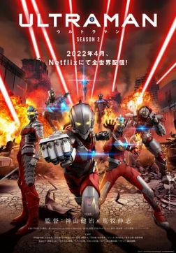 Фильм Ультрамен: Новый герой(2019)