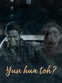 Фильм Что если? (2022)