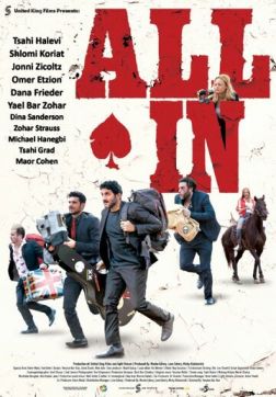 Фильм Ва-банк (2019)