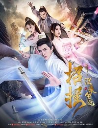 Фильм Легенда о Нирване (2019)