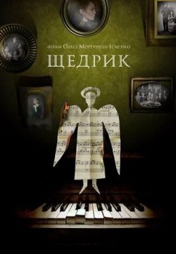 Постер Гимн колокольчиков (2022) Гимн колокольчиков (2022)