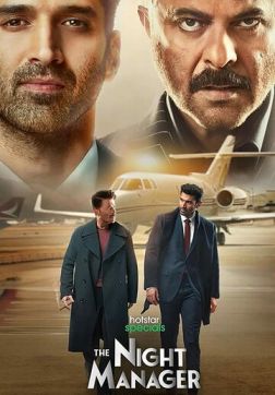 Фильм Ночной администратор (1 счезон)