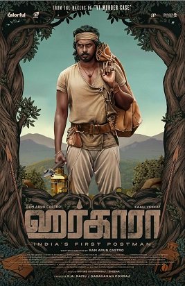 Постер Харкара (2023) Харкара (2023)