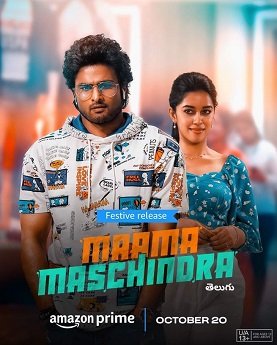 Постер Маама Мачиндра (2022) Маама Мачиндра (2022)