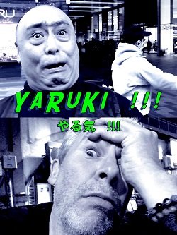 Фильм Яруки (2020)