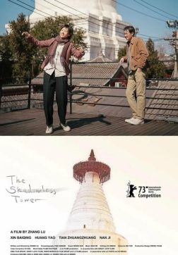 Фильм Башня без тени (2023)