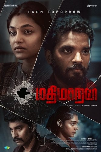 Постер Матимаран (2023) Матимаран (2023)