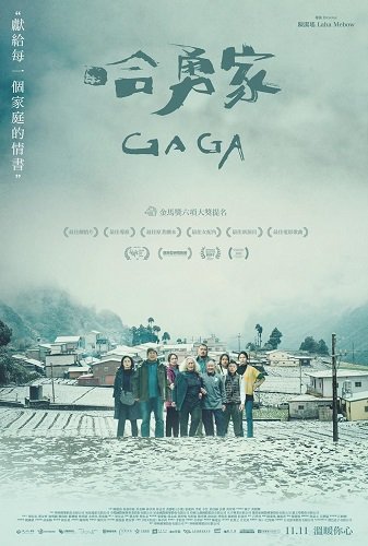 Постер Гага (2022) Гага (2022)