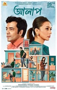 Фильм Разговор (2024)