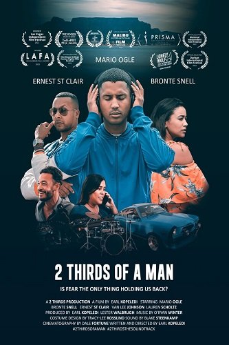 Две трети человека  (2023)