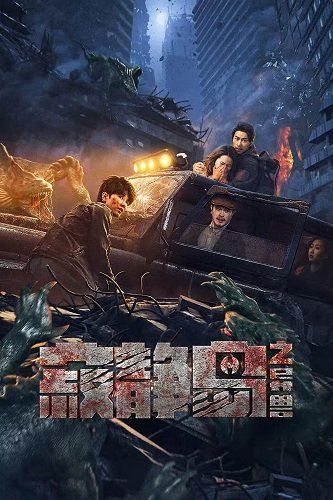 Фильм Тихое место: странный зверь (2024)
