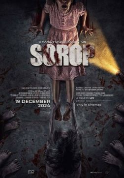 Сороп (2024)