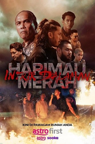 Красный Тигр: Внутренняя интрига (2025)