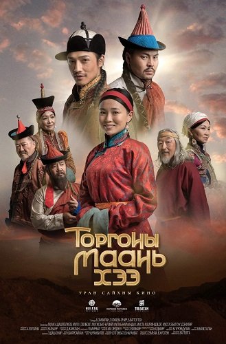 Узоры моего шелка (2023)