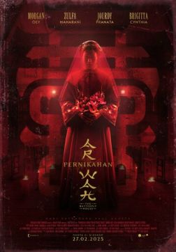 Фильм Дом бабочек (2025)