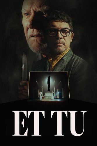 Фильм И Ты (2023)