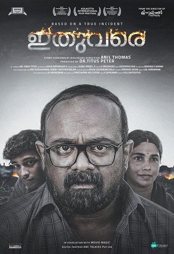 Фильм Тихий враг (2024)