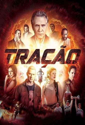 Фильм Тяга (2023)