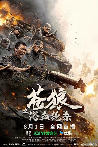 Фильм Кровавая бойня (2024)