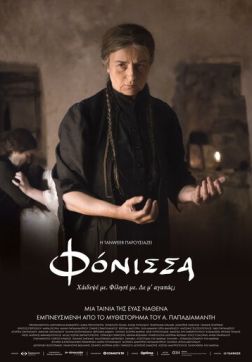 Фильм Убийца (2023)