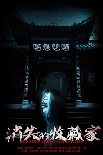Фильм Костяной рояль (2023)