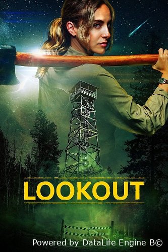 Фильм Дозор (2025)