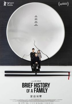 Фильм Краткая история семьи (2024)