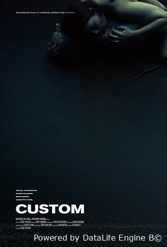 Фильм На заказ (2024)