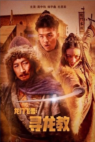 Фильм Убийственная гостиница (2023)