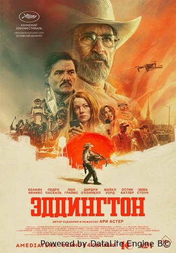 Фильм Эддингтон (2025)
