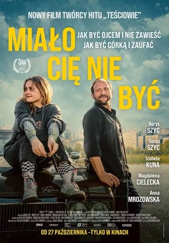 Фильм Тебя могло не быть (2023)